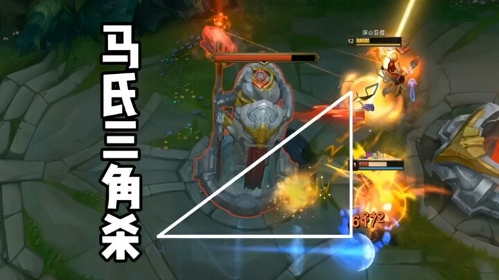 Ma's Triangle Kill, a combo that even the Da Si Ma brothers know how to execute