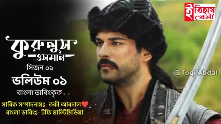 Kurulus Osman Session 1 Volume 1 Bangla Dubbing Full HD Quality