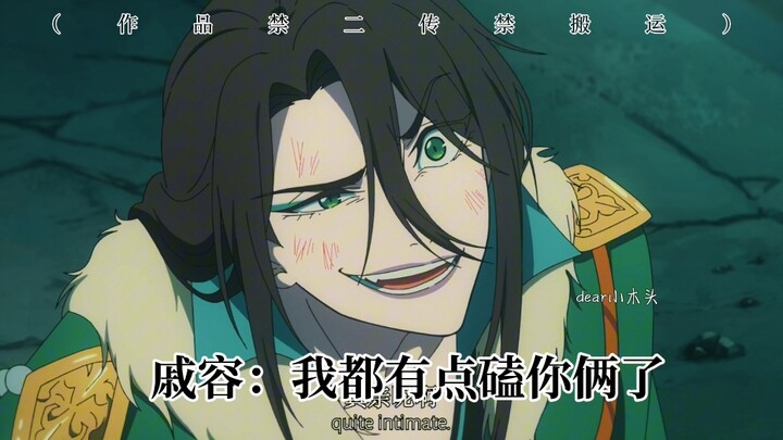 Qi Rong: I’m a little bit annoyed with you both.