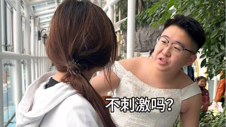 น่าตื่นเต้นมั้ยล่ะ?