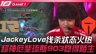 RNG vs TES JackeyLove线杀状态火热！超神厄斐琉斯903稳得陌生！ Game 1 | 2023 LPL夏季赛精华