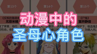 Những kẻ xấu trong anime rất tử tế với kẻ thù nhưng lại tàn nhẫn với chính mình!