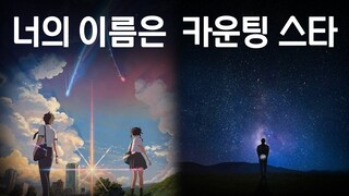 BE'O (비오) & Beenzino  - 너의 이름은 Counting Stars REMIX