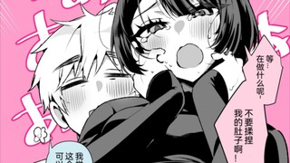 和很会照顾人的青梅竹马小夜酱结婚还有五年1~38回，肉肉的夜酱也很可爱呢