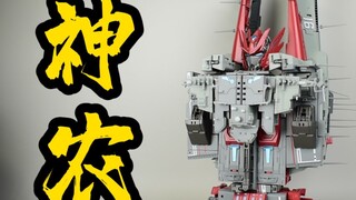 易玩天开 辽宁号 神农 合体篇