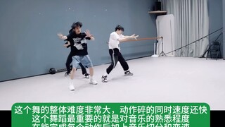 [Zhang Zeyu Dance Analysis] Daily Dance Practice Analysis in Beijing—Beijing's Teaching Staff Is Ind