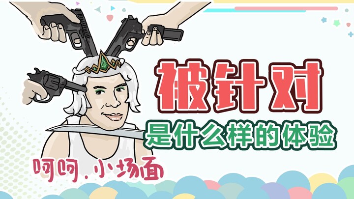 คุณครูสวีออกลาดตระเวนภูเขา ตอนที่ 393: สี่สกิลเด็ดสาดใส่หน้า นี่แหละคือความรู้สึกโดนเล่นงาน!