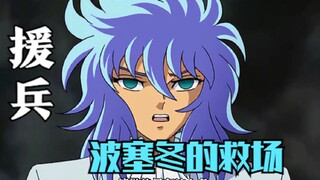 星矢终于解锁最强神圣衣