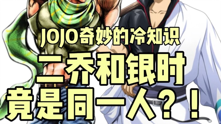 JOJO中的声优还配过哪些角色？一个视频告诉你。