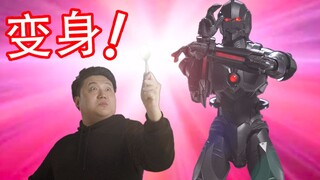 玩具UP被迫下海！Three zero隐秘版机动奥特曼 评测