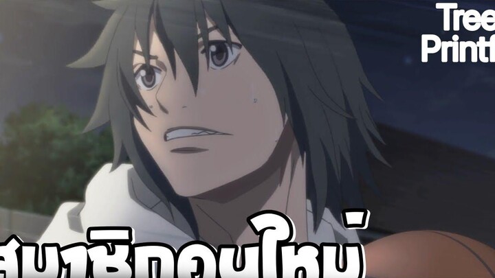 สปอยอนิเมะ EP22-24 คนเล็กทะยานฟ้า l TreePrintf