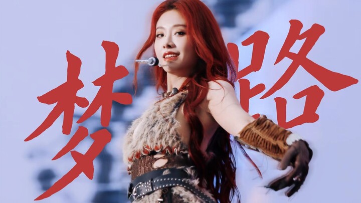 This sister treats the stage as a show again｜[Yu Yan] Changzhou Xinlong NUTS Music Festival "Walk On