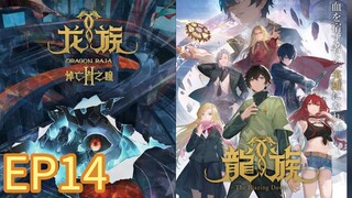 Dragon Raja II: Mourner's Eyes S02 EP14 with English Subtitles