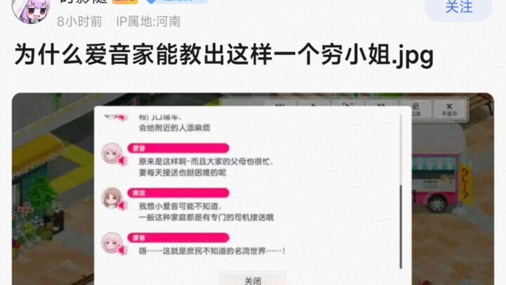 【MyGo】为什么爱音家能教出这样一个穷小姐