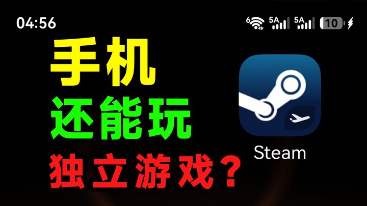The day has finally come when I can enjoy Steam games on my phone!