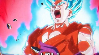 十倍超蓝界王拳VS闪时功：“界王拳，这就是我最后的王牌了！！”