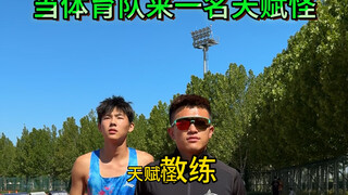 When a prodigy joins the sports team