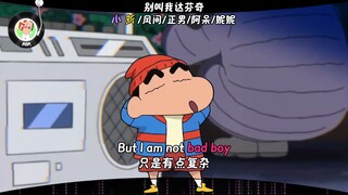 《别叫我达芬奇》春日部翻唱