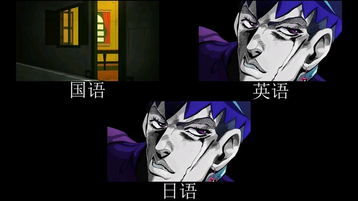 西北老汉不同语言对比