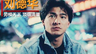 هذا النوع من الأشخاص يستحق الشهرة مدى الحياة! [ملف شخصية أندرو ليو]