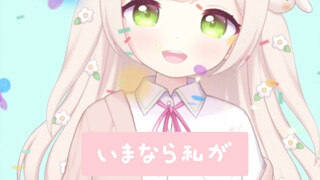You and I are together?