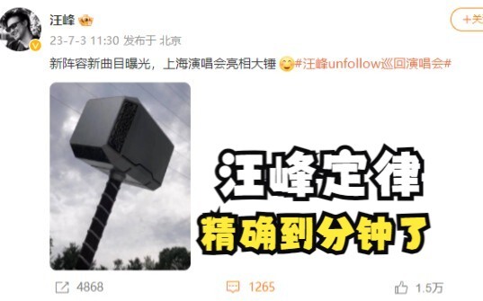 汪峰发石锤表情包暗示蔡徐坤实锤，和坤坤声明同一时间发出。汪峰定律精确到分钟了