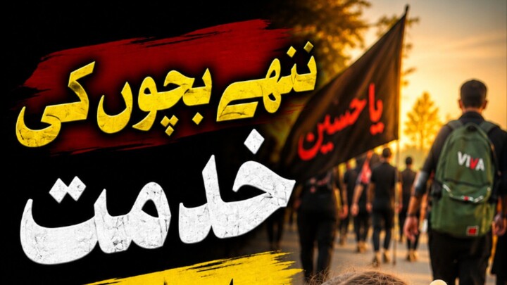#YaHussain ❤️
