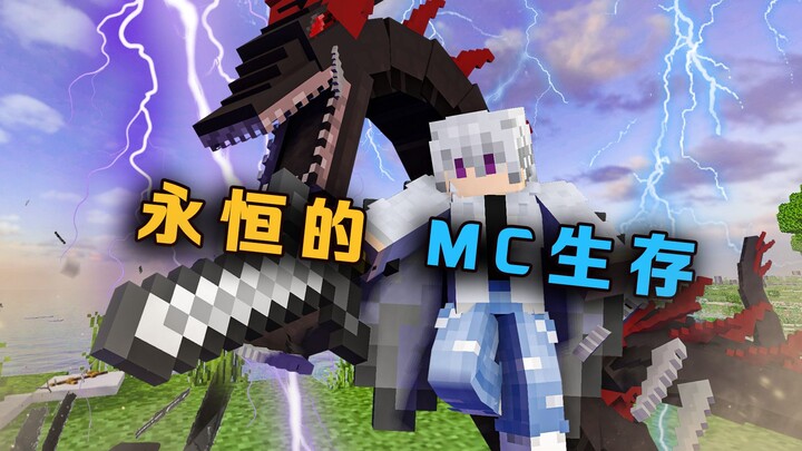 Eternal MC Survival P5: Got the Divine Sword and Divine Gear—Now Invincible!