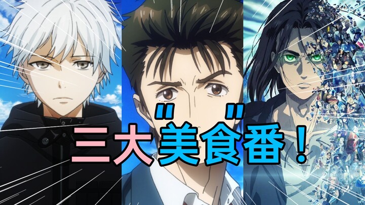 คุณมีความทรงจำและความเยาว์วัยของคุณหรือไม่? 3 อันดับตอน “อาหาร” เมื่อสิบปีที่แล้ว! จุดเริ่มต้นของยุค