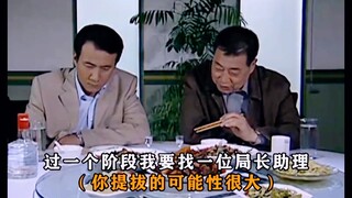 大领导说话太有水平了,不声不响中敲定接班人