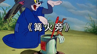 《篝火旁》湖面倒映着天空，是你心中的梦想