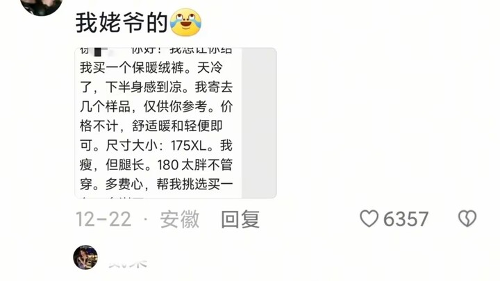 Để trả hàng, ông nội đã viết một đơn xin hoàn trả dài cả nghìn chữ. Sau khi đọc xong, bên bán hàng t