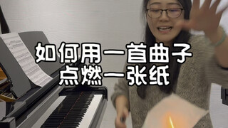 How to "ignite" a piece of paper with a single piece of music.