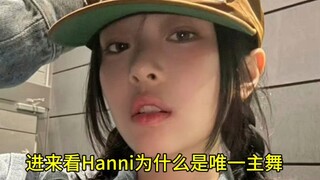 范玉欣就是唯一主舞怎么了