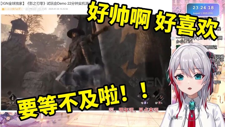 看《影之刃零》实机展示心痒到受不了的日本天然小姐姐