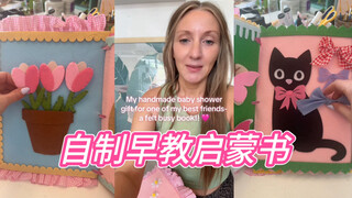给闺蜜的宝宝送了自制手工启蒙书❤️好可爱哦🥰