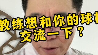 Coach, could you take a look at your club?