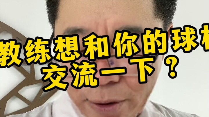 هل يمكن للمدرب أن يُلقِي نظرةً على مضربك؟