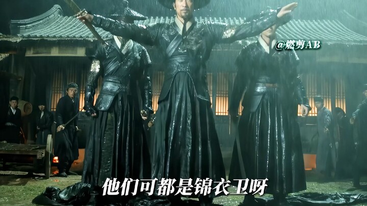 感受锦衣卫的顶级压迫感！