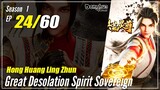 【Honghuang Ling Zhun】 S1 EP 24 - Great Desolation Spirit Sovereign | Donghua - 1080P