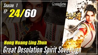 【Honghuang Ling Zhun】 S1 EP 24 - Great Desolation Spirit Sovereign | Donghua - 1080P