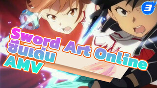 Sword Art Online
ซีนเด่น
AMV_3