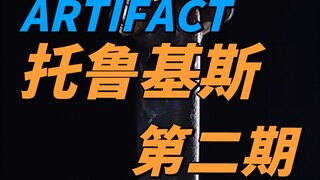 ARTIFACT托鲁基斯第二期