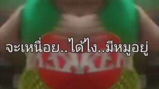 หมูเด้ง