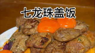 Shenzhen Street's Seven Dragon Ball Omelette Rice!