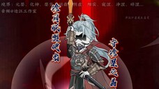 Spoiler Renegade Immortal 2D Episode 109 Sub Indo