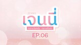 Jenny am/pm เจนนี่กลางวันครับกลางคืนค่ะ EP.06