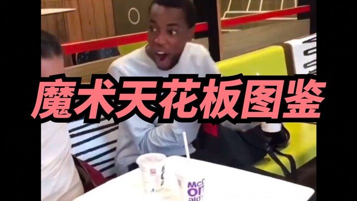 【喜哥】《惊天魔盗团3》没你我不看