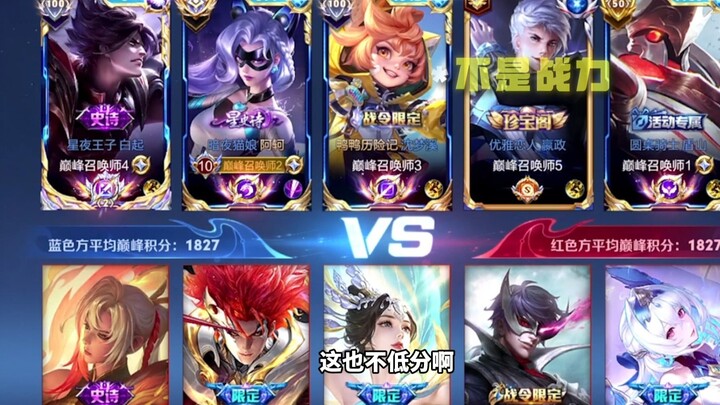 What Is This Black Tech? Ying Zheng Is the True King of the Lane!