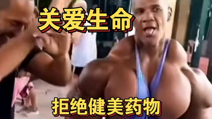 Love life, say no to bodybuilding drugs
